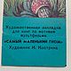 Винтаж: Две закладки для книг, Открытки винтажные, Санкт-Петербург,  Фото №1
