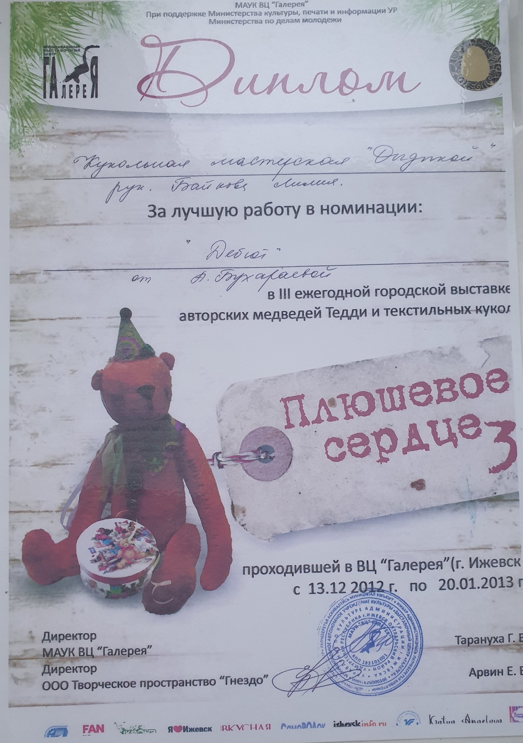 Мой профиль