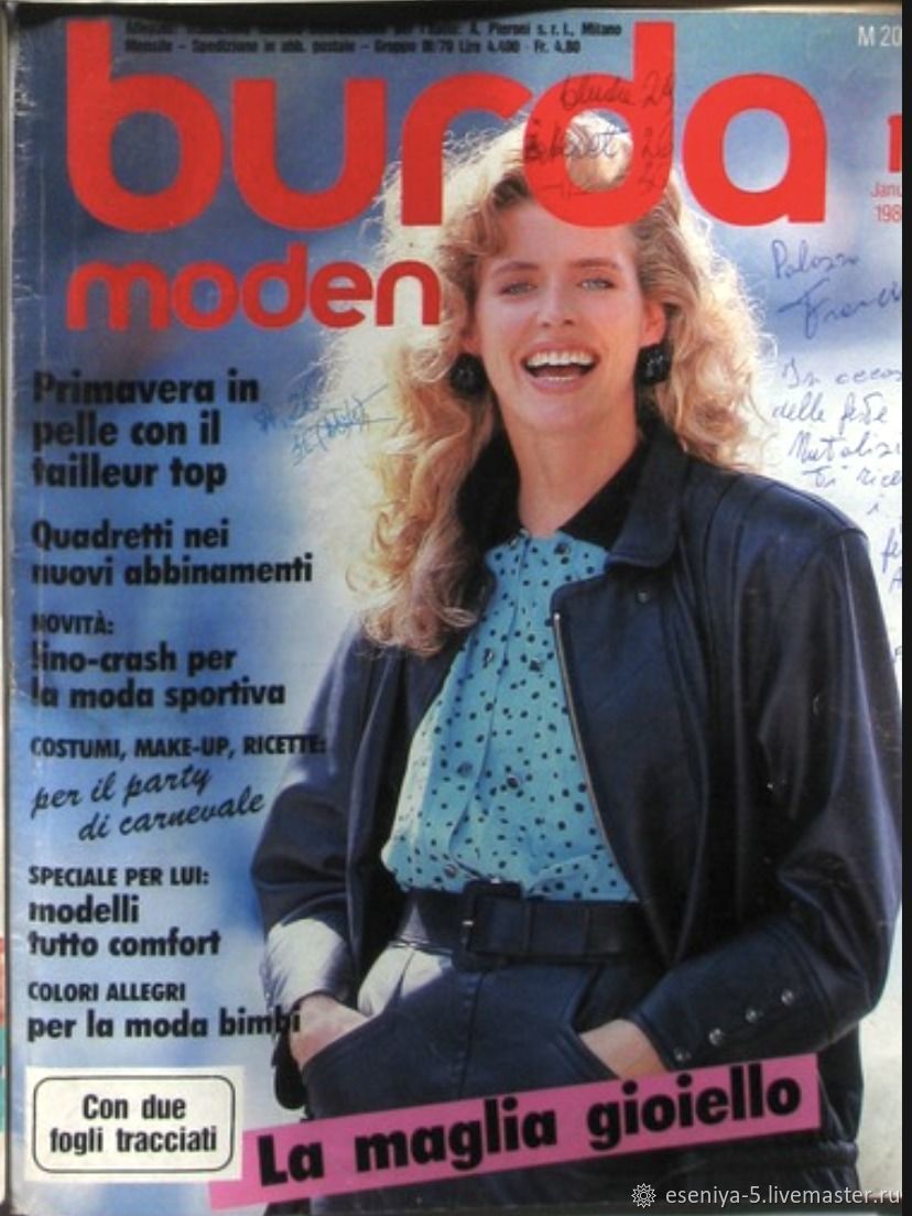 Журнал бурда моден 1988 N 6
