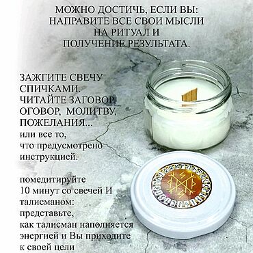 Фен-шуй и эзотерика ручной работы. Ярмарка Мастеров - ручная работа Защита ребенка от физических атак. 7+. Свеча с программой. Handmade.