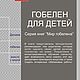 Ткачество для детей, Мастер-классы, Волгодонск,  Фото №1