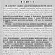 Конструирование легкого платья и белья 1968 год. Схемы для шитья. EcoLife_23. Интернет-магазин Ярмарка Мастеров.  Фото №2