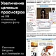 Книга "Увеличение целевых просмотров на ЯМ", Материалы для кукол и игрушек, Москва,  Фото №1