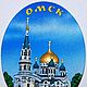 Заказать Магниты объёмные с видами Омска. Платонов Евгений Геннадьевич. Ярмарка Мастеров. . Магниты Фото №3
