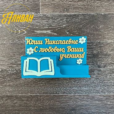 Подарки и сувениры ручной работы. Ярмарка Мастеров - ручная работа Подарок учителю Органайзер. Подарок для учителя. Handmade.