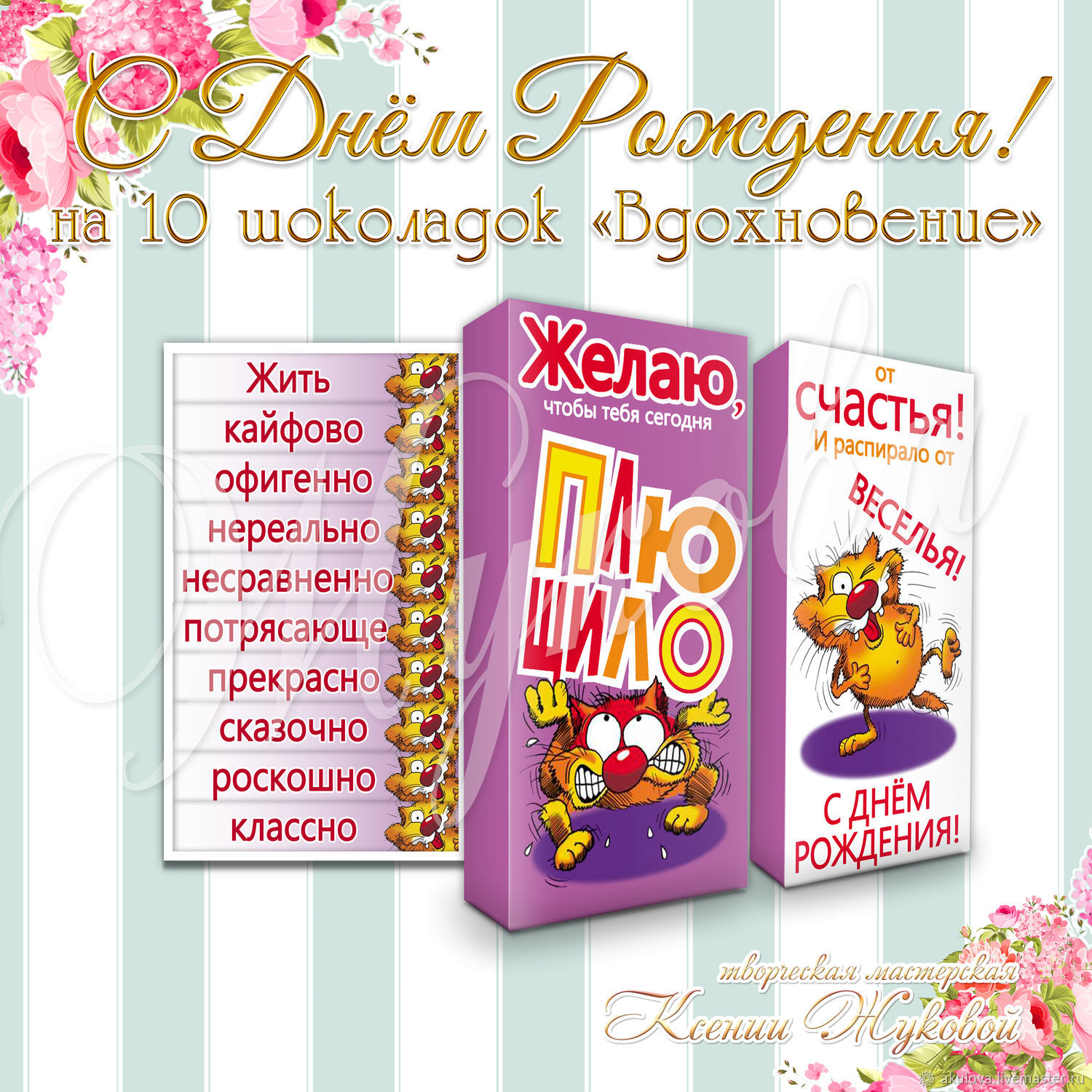 Шаблоны с днем рождения подарки 61 Шаблоны с днем рождения подарки 37