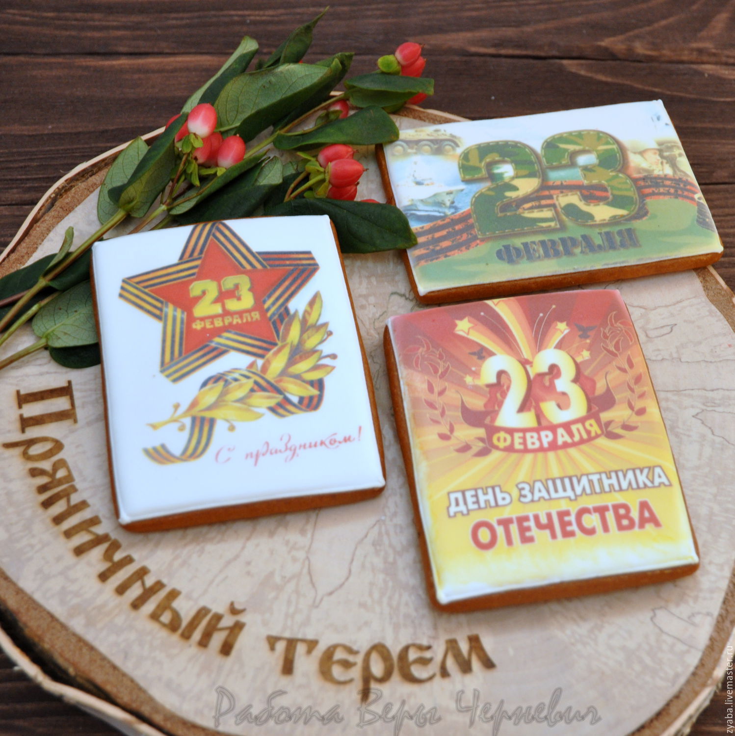 Пряники открытки на 23 февраля, сладостями день рождения