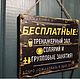 Панно деревянное для дачи. Панно. Los'-Studio. Интернет-магазин Ярмарка Мастеров.  Фото №2
