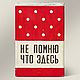 Банка - органайзер Не помню что здесь. Утварь. Бюро Находок Мастерская подарков. Интернет-магазин Ярмарка Мастеров.  Фото №2