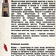Заказать  Набор для гадания. Matreshka-22. Ярмарка Мастеров. . Карты Таро Фото №3