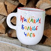 Посуда handmade. Livemaster - original item A custom-made cup with a multicolored inscription No more teas. Handmade.