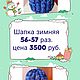 Головные уборы ручной работы. Шапки. Marina-lvo. Интернет-магазин Ярмарка Мастеров.  Фото №2