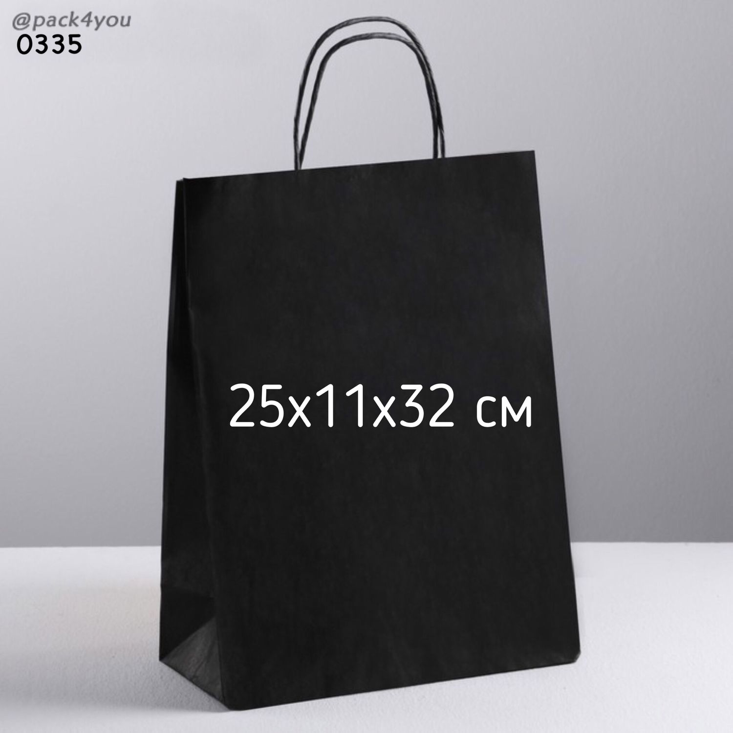 Купить Черный Мешок Размер 20х30