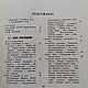Винтаж: Виталий Бианки 4 тома сказки рассказы повести очерки дневники 1972 г. Книги винтажные. Antik-vintag. Ярмарка Мастеров.  Фото №11