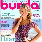 Журнал Burda SPECIAL "Винтаж. Фантастические 50-е", 2014 г