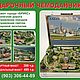  Макет железной дороги, Модели, Казань,  Фото №1