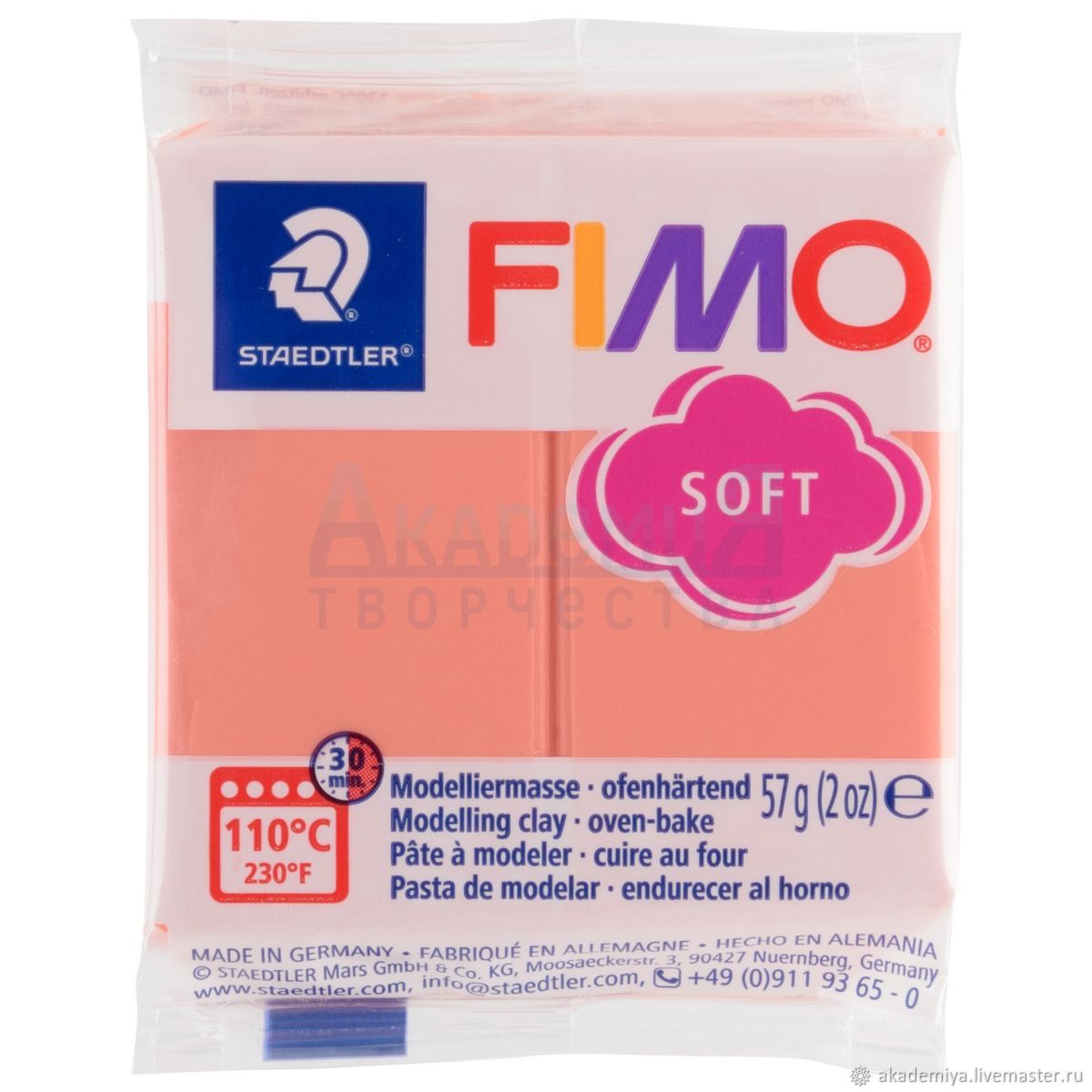 Фимо Софт FIMO Soft полимерная глина 8020-T20 цвет розовый грейпфрут купить  в интернет-магазине Ярмарка Мастеров по цене 225 ₽ – T4PESRU | Глина,  Москва - доставка по России