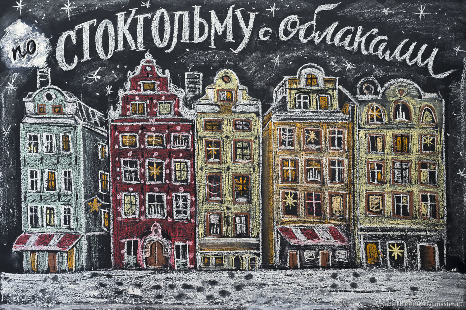 ��������� ��������, ��������