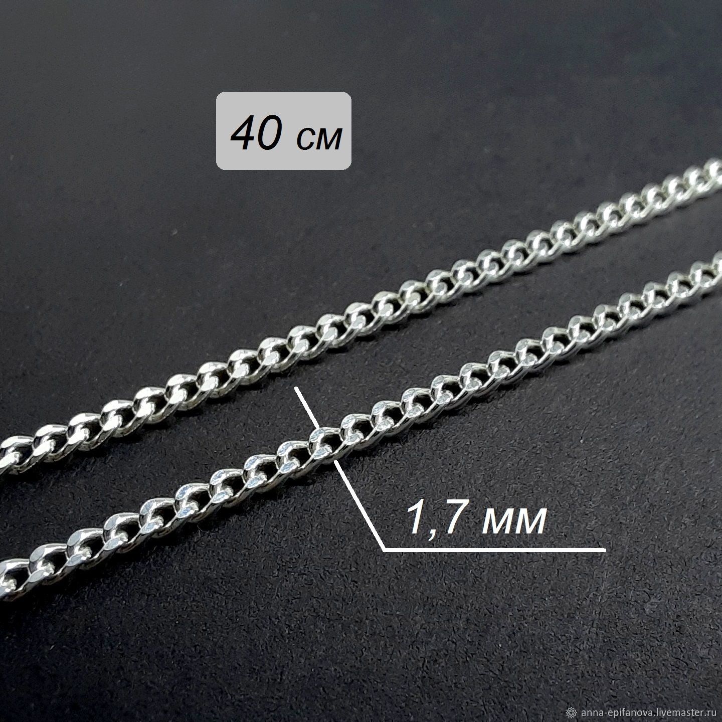 Chain 40 cm Shell Faceted Silver (0202S050), Chain, Chelyabinsk,  Фото №1