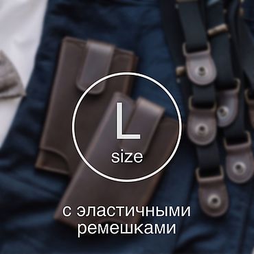 Разгрузка кобура для телефона и кожаные ремни / Leather Straps Cognac ...
