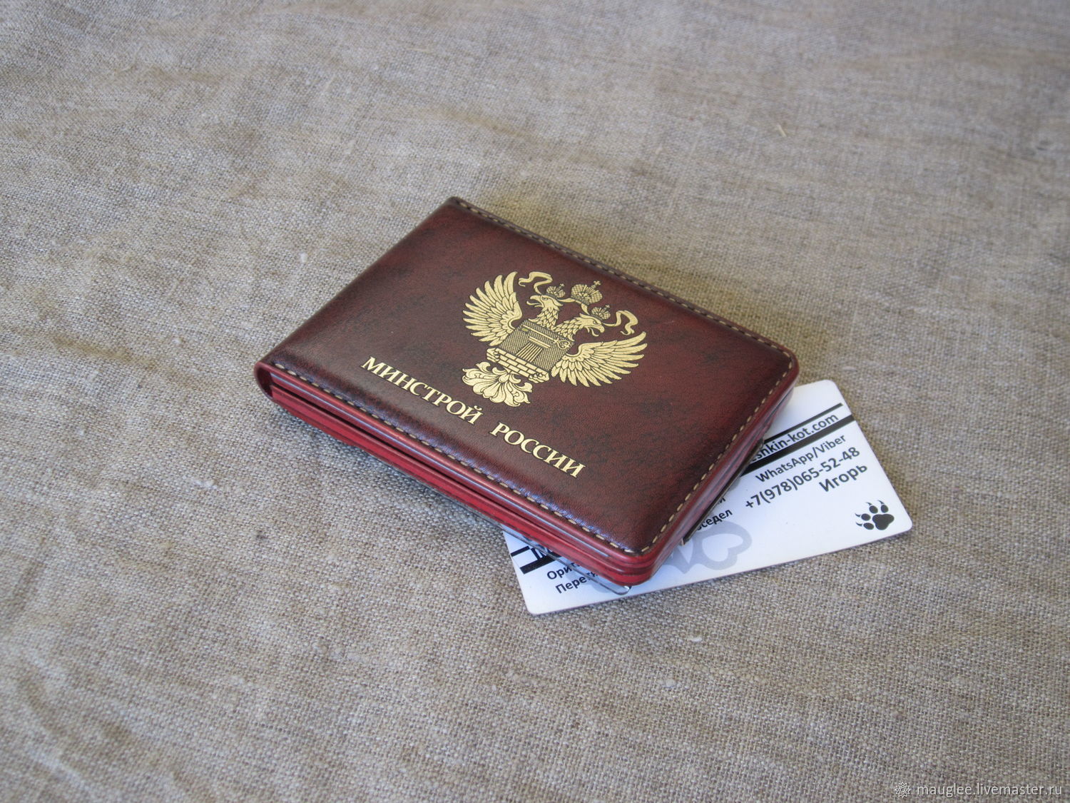The cover of the certificate of the Ministry of Construction with a detachable cardholder, Cardholder, Abrau-Durso,  Фото №1