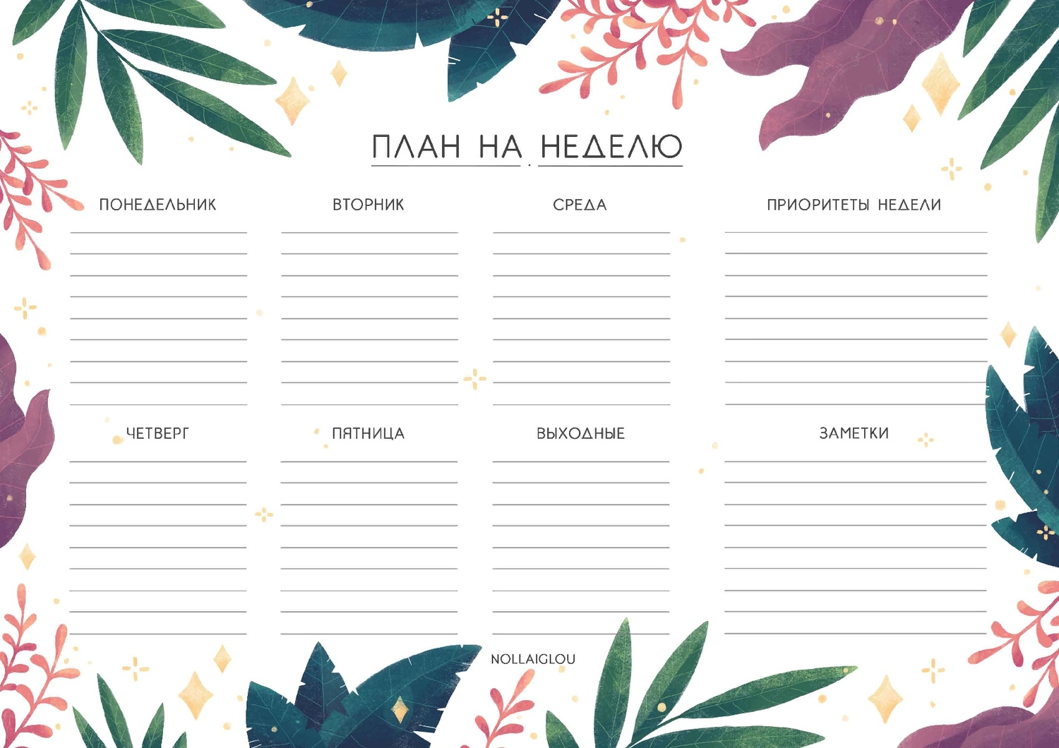 Мой профиль