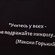 Футболка с вышивкой "Цитаты". Футболки. KrasavA | Вышивка на одежде. Интернет-магазин Ярмарка Мастеров.  Фото №2