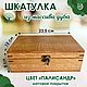Шкатулка "палисандр" матовая из массива дуба, 23,5х15 см, Шкатулки, Елец,  Фото №1