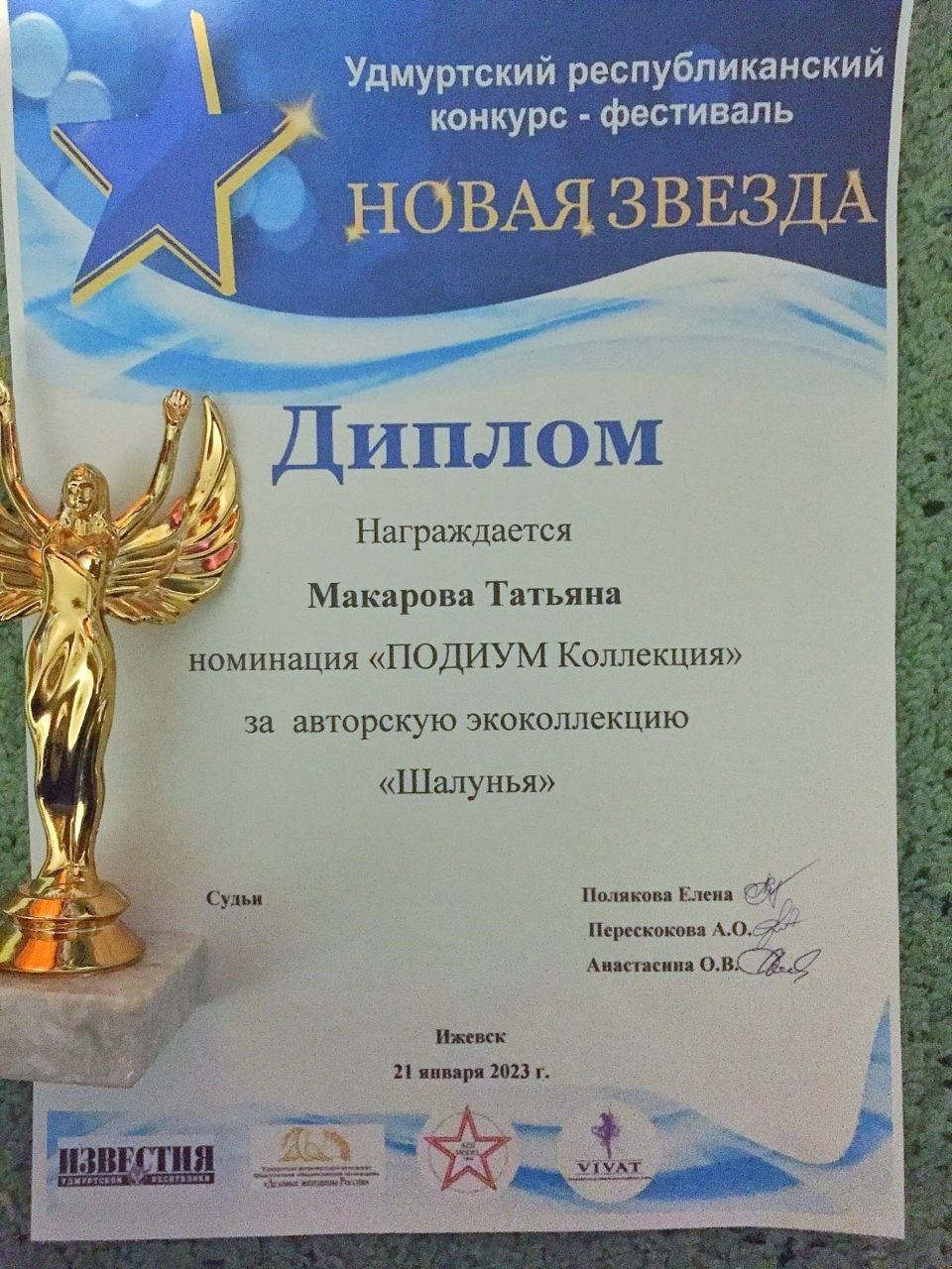 Мой профиль