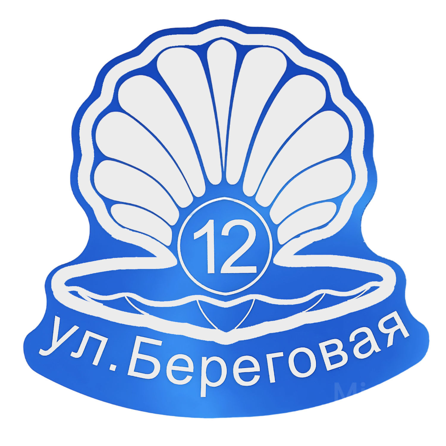 Адресная табличка. Лазерная гравировка. 30 х 27 см в интернет-магазине  Ярмарка Мастеров по цене 1360 ₽ – TF2UYRU | Таблички, Астрахань - доставка  по ...