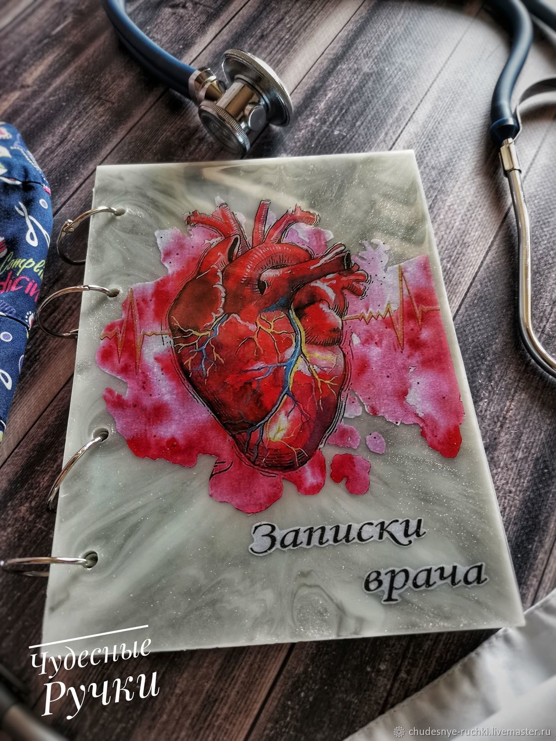 Блокнот "Сердце врача" в интернет-магазине Ярмарка Мастеров по цене ...
