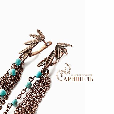 Украшения ручной работы. Ярмарка Мастеров - ручная работа Серьги "Пёрышки" с бирюзой. Handmade.