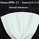  №Ф1-15 Формат А4 и А5 Натуральная кожа 0.7-1.1мм МРС Италия. Кожа. Натуральная кожа. Фантазии из Кожи.. Ярмарка Мастеров.  Фото №11