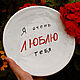 I love you very much. Plate love. The Inscription Love, Plates, Saratov,  Фото №1