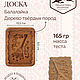 Форма для пряников и печенья деревянная Балалайка, Формы для выпечки, Пермь,  Фото №1