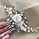 Свадебный гребень для волос "Лора ". Украшения для причесок. Karina Wedding Accessories. Интернет-магазин Ярмарка Мастеров.  Фото №2
