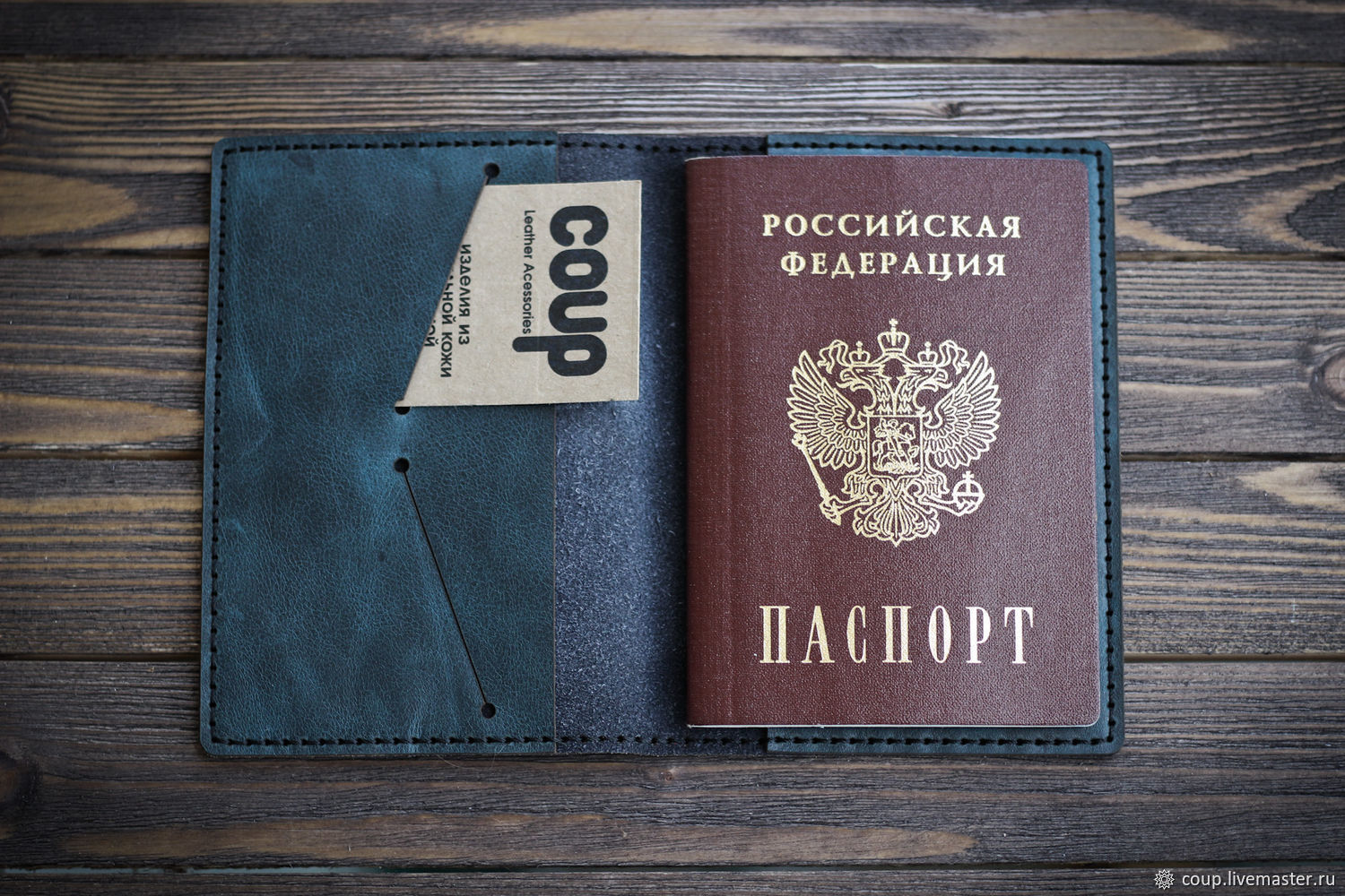 Обложка на паспорт на каждую страницу