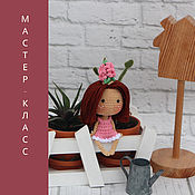 Материалы для творчества handmade. Livemaster - original item Knitted doll master class. Doll amigurumi MK. Girl - flower. Handmade.