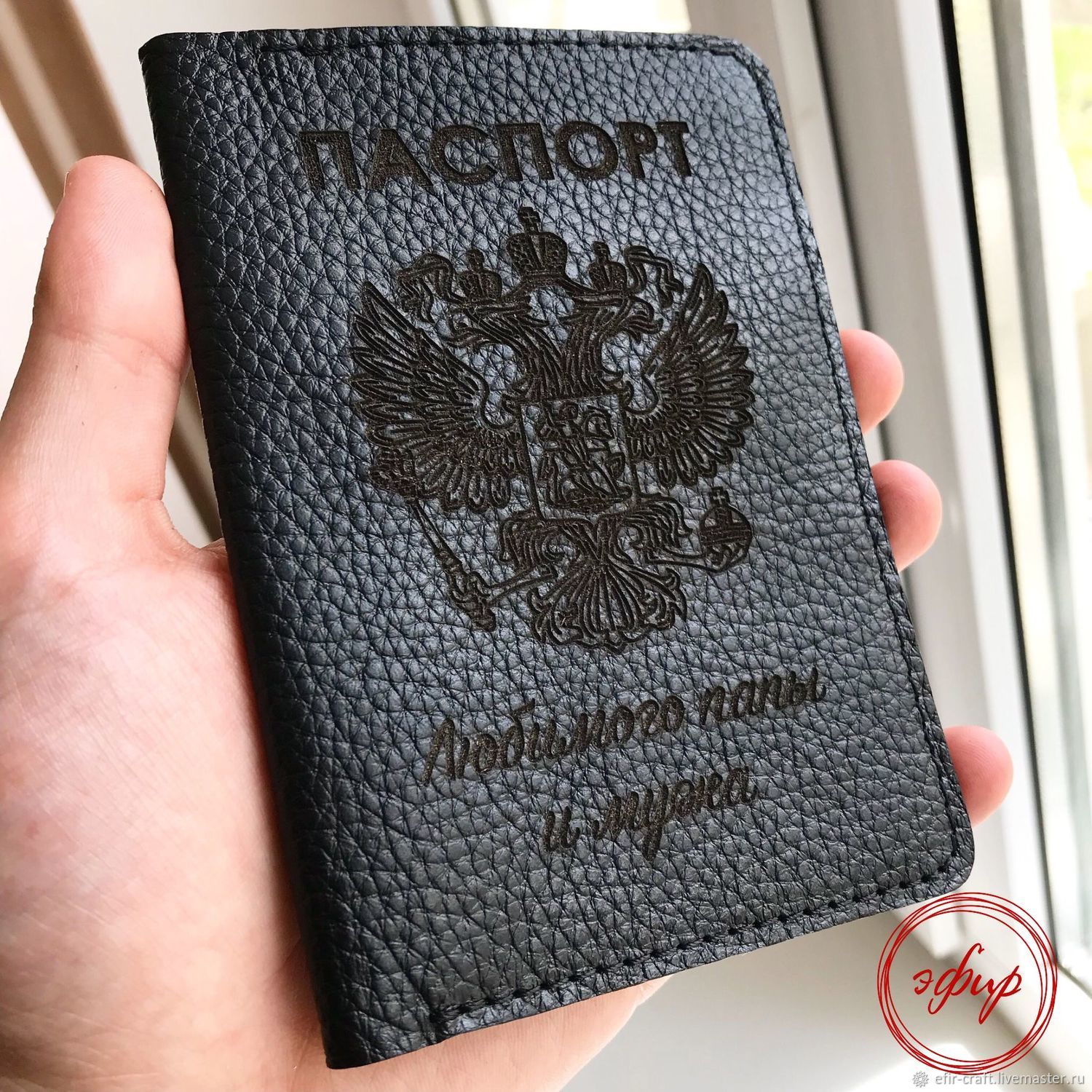 Обложка на паспорт мужская Ozon