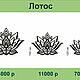 Заказать  лотос. ЛУНА-ПАРК. Ярмарка Мастеров. . Фигуры садовые Фото №3