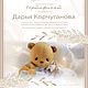 Мишка комфортер. Грызунки и погремушки. Kulema-deti. Ярмарка Мастеров.  Фото №7