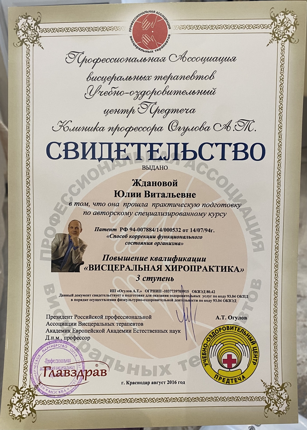 Мой профиль