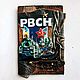 Обложка на военный билет кожаная мужская, на паспорт. Обложка на паспорт. Даша Голова. Интернет-магазин Ярмарка Мастеров.  Фото №2
