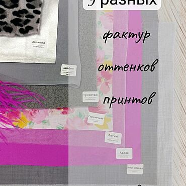 Материалы для творчества ручной работы. Ярмарка Мастеров - ручная работа Набор для шитья одежды для кукол и игрушек в СЕРЫХ и РОЗОВЫХ тонах. Handmade.