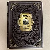 Сувениры и подарки handmade. Livemaster - original item Chess (leather gift book). Handmade.