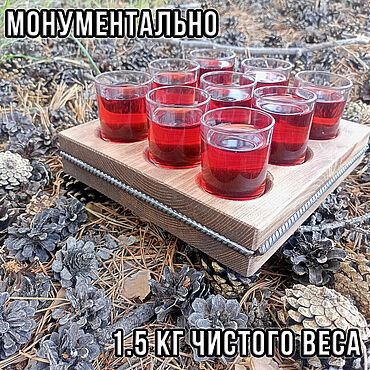 Для дома и интерьера ручной работы. Ярмарка Мастеров - ручная работа Подставка под 9 шотов деревянная доска для подачи рюмок. Подарок  мужу. Handmade.