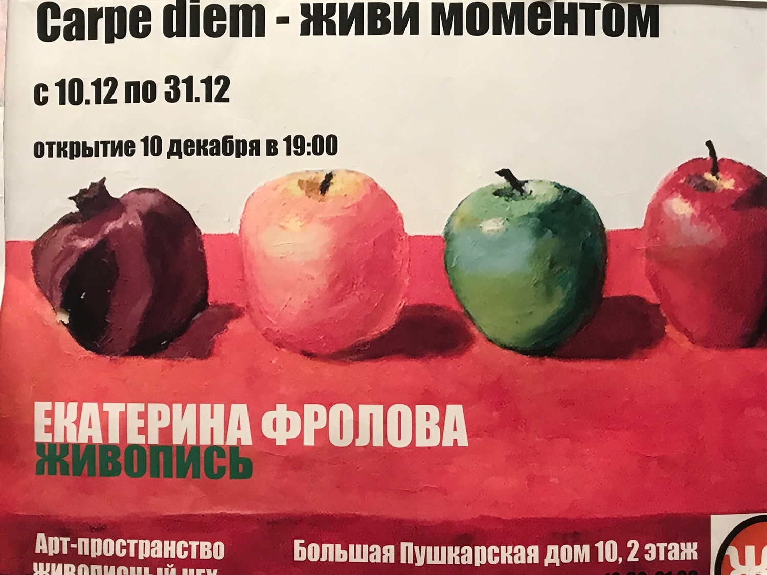 Мой профиль
