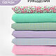 Set of fabrics for needlework NT-12. Fabric. PUGOVKA DOLL. Online shopping on My Livemaster.  Фото №2