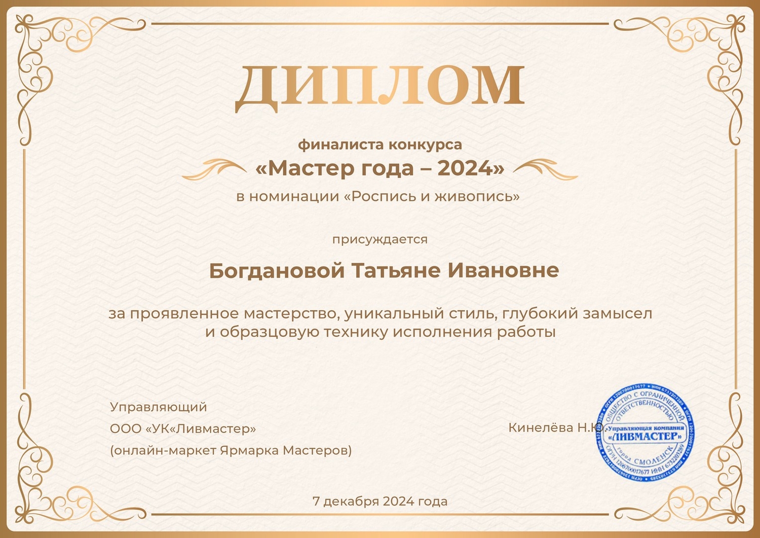Мой профиль