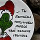Order Grinch thief of Christmas plate with a picture as a gift. DASHA LEPIT | Ceramic tableware (dashalepit). Livemaster. . Plates Фото №3